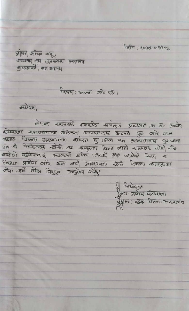 bajura dr letter.jpg